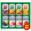 ギフト カゴメ すこやかファミリーギフト KSR-10P 【送料無料 北海道・沖縄・東北 別途加算】 [結婚内祝い 新築内祝い 快気内祝い 引越内祝い 出産内祝...