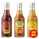 ギフト 料理家 栗原心平が熟考! ごま調味料3本セット KSC-0001 【送料無料 北海道・沖縄・東北 別途加算】 [結婚内祝い 新築内祝い 快気内祝い 引越...