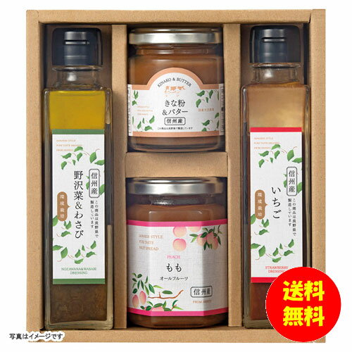 ギフト 環境栽培 アソートセット CN-4AR 【送料無料 北海道・沖縄・東北 別途加算】 [結婚内祝い 新築内祝い 快気内祝い 引越内祝い 出産内祝い 内祝い お祝い お祝い返し ギフト 出産祝い お返し 返礼]