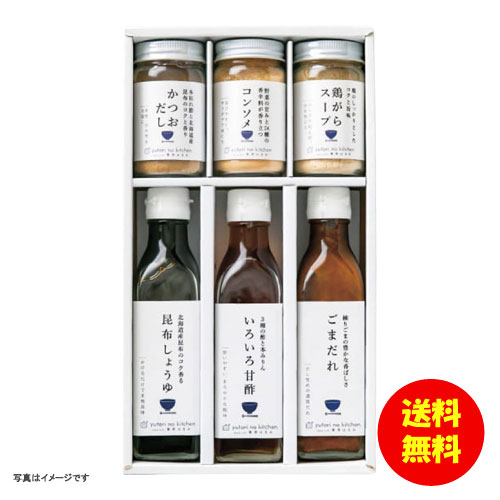 楽天通販ドリンコギフト ゆとりのキッチン 料理家 栗原はるみ監修 調味料6本セット 210N-126 【送料無料 北海道・沖縄・東北 別途加算】 [結婚内祝い 新築内祝い 快気内祝い 引越内祝い 出産内祝い 内祝い お祝い お祝い返し ギフト 出産祝い お返し 返礼]