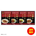 ギフト 飛騨高山ファクトリー 松阪牛・近江牛・飛騨牛仕込みハンバーグ&カレー詰合せ HBK-28 【送料無料 北海道・沖縄・東北 別途加算】 [結婚内祝い 新築...