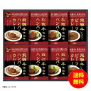 ギフト 飛騨高山ファクトリー 松阪牛・近江牛・飛騨牛仕込みハンバーグ&カレー詰合せ HBK-50 【送料無料 北海道・沖縄・東北 別途加算】 [結婚内祝い 新築...