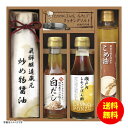 お醤油、油、ぽん酢など、毎日の食卓に欠かせない調味料。そんな基本の調味料をセレクトしたギフトセットです。炒め物醤油は炒め物にピッタリで、これ一本で味が決まると人気のお醤油です。セット内容：炒め物醤油（200ml）・こめ油（165g）・瀬戸内レモンぽん酢・枕崎産鰹だし使用白だし（各150ml）・クッキングソルト（30g）×各1賞味期限：常温1年アレルゲン：小麦アレルゲンその他：小麦箱サイズ：25×24.5×6.5cm箱入重量：1.6kg(本体 )※こちらの商品はデザイン・内容量が変更となる場合がございます。ご了承下さい。また、お取り寄せの場合、お届けまでに数日かかることがございます。 様々な用途でご利用いただいております 御歳暮 お歳暮 御中元 お中元 お正月 御年賀 母の日 父の日 残暑御見舞 残暑お見舞い 暑中御見舞 暑中お見舞い 寒中御見舞 陣中御見舞 敬老の日 快気祝い お年賀 御年賀 志 進物 内祝 御祝 お祝い 結婚式 引き出物 出産御祝 新築御祝 開店御祝 贈答品 贈物 粗品 新年会 忘年会 二次会 展示会 文化祭 夏祭り 祭り 婦人会 こども会 イベント 記念品 景品 御礼 御見舞 御供え 仏事 お供え クリスマス バレンタインデー ホワイトデー お花見 ひな祭り こどもの日 ギフト プレゼント 新生活 運動会 スポーツ マラソン 受験 パーティー バースデーC5195044/12272688/NIH-30R/K631-M56T1-2