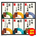 ギフト 柿安本店 料亭しぐれ煮詰合せ FA-50 【送料無料 北海道・沖縄・東北 別途加算】 [結婚内祝い 新築内祝い 快気内祝い 引越内祝い 出産内祝い 内祝...