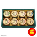 ギフト 磯じまん 日本全国うまいものめぐり 里-30N 【送料無料 北海道・沖縄・東北 別途加算】 [結婚内祝い 新築内祝い 快気内祝い 引越内祝い 出産内祝い...