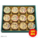 ギフト 磯じまん 日本全国うまいものめぐり 里-50N 【送料無料 北海道・沖縄・東北 別途加算】 [結婚内祝い 新築内祝い 快気内祝い 引越内祝い 出産内祝い...