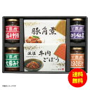 ギフト 酒悦 美味創菜 HZ-30 【送料無料 北海道・沖縄・東北 別途加算】 [結婚内祝い 新築内祝い 快気内祝い 引越内祝い 出産内祝い 内祝い お祝い お...