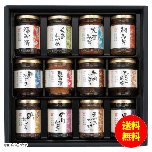 ギフト 酒悦 山海探幸 KZ-50 【送料無料 北海道・沖縄・東北 別途加算】 [結婚内祝い 新築内祝い 快気..