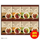ギフト 飛騨高山ファクトリー 松阪牛・近江牛・飛騨牛仕込み食べくらべハンバーグ詰合せ MOB-50 【送料無料 北海道・沖縄・東北 別途加算】 [結婚内祝い 新...