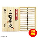 楽天通販ドリンコギフト 池利 手延べ三輪素麺 RH-20R 【送料無料 北海道・沖縄・東北 別途加算】 [結婚内祝い 新築内祝い 快気内祝い 引越内祝い 出産内祝い 内祝い お祝い お祝い返し ギフト 出産祝い お返し 返礼]