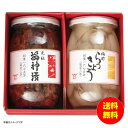 ギフト 酒悦 紅白セット(福神漬・らっきょう) KH-25 【送料無料 北海道・沖縄・東北 別途加算】 [結婚内祝い 新築内祝い 快気内祝い 引越内祝い 出産内...