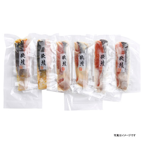 ギフト 酒粕とお味噌で漬けた秋鮭の漬魚 430189 【送料無料 北海道・沖縄・東北 別途加算】 [結婚内祝..