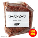 ギフト 高橋畜産 蔵王和牛ローストビーフ 2086101020 【送料無料 北海道・沖縄・東北 別途加算】 [結婚内祝い 新築内祝い 快気内祝い 引越内祝い 出...