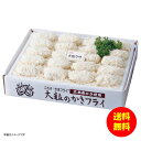 ギフト 広島産 大粒のかきフライ KF-HOS12 【送料無料 北海道・沖縄・東北 別途加算】 [結婚内祝い 新築内祝い 快気内祝い 引越内祝い 出産内祝い 内...