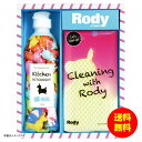 ギフト ロディ キッチン洗剤詰合せギフト R-06YZ 【送料無料 北海道・沖縄・東北 別途加算】 [結婚内祝い 新築内祝い 快気内祝い 引越内祝い 出産内祝い...
