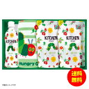 ギフト はらぺこあおむし キッチン洗剤セット H-15AZ 【送料無料 北海道・沖縄・東北 別途加算】 [結婚内祝い 新築内祝い 快気内祝い 引越内祝い 出産内...