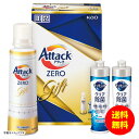ギフト 花王 アタックZEROギフト K・AB-15A 【送料無料 北海道・沖縄・東北 別途加算】 [結婚内祝い 新築内祝い 快気内祝い 引越内祝い 出産内祝い...