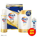 ギフト 花王 アタックZEROギフト K・AB-20A 【送料無料 北海道・沖縄・東北 別途加算】 [結婚内祝い 新築内祝い 快気内祝い 引越内祝い 出産内祝い...