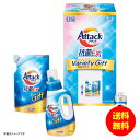 ギフト 花王 アタック抗菌EXバラエティーギフト K・AU-15A 【送料無料 北海道・沖縄・東北 別途加算】 [結婚内祝い 新築内祝い 快気内祝い 引越内祝い...