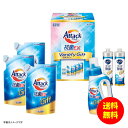 ギフト 花王 アタック抗菌EXバラエティーギフト K・AU-30A 【送料無料 北海道・沖縄・東北 別途加算】 [結婚内祝い 新築内祝い 快気内祝い 引越内祝い...