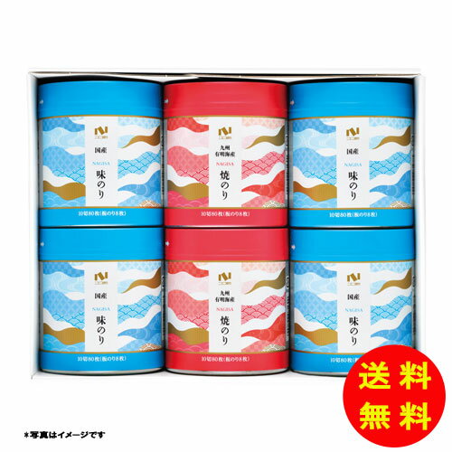 乐天商城 - ギフト ニコニコのり 渚（NAGISA）シリーズ 味のり・焼のり卓上詰合せ NGS-50T 【送料無料 北海道・沖縄・東北 別途加算】