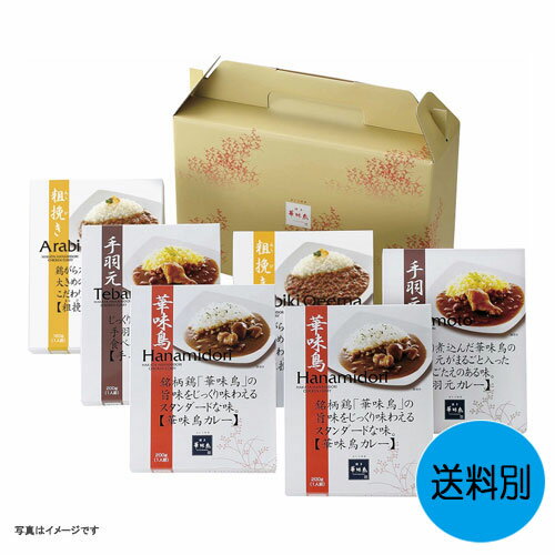 華味鳥のもも肉を加え、もも肉のジューシーさを最大限に活かした「華味鳥カレー」、華味鳥の手羽元を丸ごと1本使用し、じっくり煮込んだ「手羽元カレー」、大きめの挽き肉を使用した「粗挽きキーマカレー」。自慢の「水たきスープ（鶏がらスープ）」を隠し味に加えることによって、コクのある味わいに仕上げております。セット内容：華味鳥カレー・手羽元カレー（各200g）・粗挽きキーマカレー（160g）×各2賞味期限：常温2年アレルゲン：乳・小麦アレルゲンその他：乳・小麦箱サイズ：17.3×27×9.5cm箱入重量：1.6kg(本体 )※こちらの商品はデザイン・内容量が変更となる場合がございます。ご了承下さい。また、お取り寄せの場合、お届けまでに数日かかることがございます。 様々な用途でご利用いただいております 御歳暮 お歳暮 御中元 お中元 お正月 御年賀 母の日 父の日 残暑御見舞 残暑お見舞い 暑中御見舞 暑中お見舞い 寒中御見舞 陣中御見舞 敬老の日 快気祝い お年賀 御年賀 志 進物 内祝 御祝 お祝い 結婚式 引き出物 出産御祝 新築御祝 開店御祝 贈答品 贈物 粗品 新年会 忘年会 二次会 展示会 文化祭 夏祭り 祭り 婦人会 こども会 イベント 記念品 景品 御礼 御見舞 御供え 仏事 お供え クリスマス バレンタインデー ホワイトデー お花見 ひな祭り こどもの日 ギフト プレゼント 新生活 運動会 スポーツ マラソン 受験 パーティー バースデーC5201055/12238580/HCS-2/K263-M6300