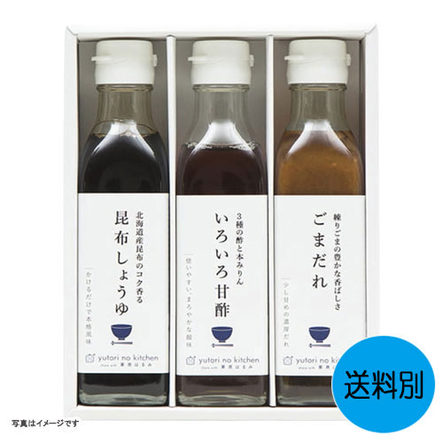 料理家・栗原はるみ監修の調味料セット。毎日の料理に欠かせない調味料「ごまだれ」「昆布しょうゆ」「いろいろ甘酢」の3本。 ごま和え、煮もの、照り焼き、ピクルス、マリネなど、幅広く活躍します。セット内容：ごまだれ（245g）・昆布しょうゆ（235g）・いろいろ甘酢（220g）×各1賞味期限：常温1年アレルゲン：小麦アレルゲンその他：小麦箱サイズ：20.5×16.5×6cm箱入重量：1.6kg(本体 )※こちらの商品はデザイン・内容量が変更となる場合がございます。ご了承下さい。また、お取り寄せの場合、お届けまでに数日かかることがございます。 様々な用途でご利用いただいております 御歳暮 お歳暮 御中元 お中元 お正月 御年賀 母の日 父の日 残暑御見舞 残暑お見舞い 暑中御見舞 暑中お見舞い 寒中御見舞 陣中御見舞 敬老の日 快気祝い お年賀 御年賀 志 進物 内祝 御祝 お祝い 結婚式 引き出物 出産御祝 新築御祝 開店御祝 贈答品 贈物 粗品 新年会 忘年会 二次会 展示会 文化祭 夏祭り 祭り 婦人会 こども会 イベント 記念品 景品 御礼 御見舞 御供え 仏事 お供え クリスマス バレンタインデー ホワイトデー お花見 ひな祭り こどもの日 ギフト プレゼント 新生活 運動会 スポーツ マラソン 受験 パーティー バースデーC5189019/11509072/410N-242/K664-M6800