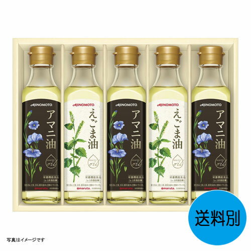 楽天通販ドリンコギフト 味の素 えごま油＆アマニ油ギフト EGA-50R [結婚内祝い 新築内祝い 快気内祝い 引越内祝い 出産内祝い 内祝い お祝い お祝い返し ギフト 出産祝い お返し 返礼]