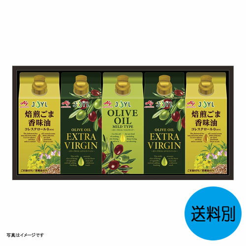 楽天通販ドリンコギフト 味の素 オリーブオイル＆風味油アソートギフト AFA-50Y [結婚内祝い 新築内祝い 快気内祝い 引越内祝い 出産内祝い 内祝い お祝い お祝い返し ギフト 出産祝い お返し 返礼]