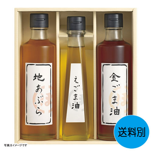 楽天通販ドリンコギフト 堀内製油 一番搾り 油詰合せ（圧搾式） HO-3 [結婚内祝い 新築内祝い 快気内祝い 引越内祝い 出産内祝い 内祝い お祝い お祝い返し ギフト 出産祝い お返し 返礼]