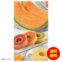 お中元 北海道赤肉メロンとバウムクーヘン常温 810027 【送料無料 北海道・沖縄・東北 別途加算】 [御中元 ギフト 中元 贈り物 結婚内祝い 新築内祝い ...