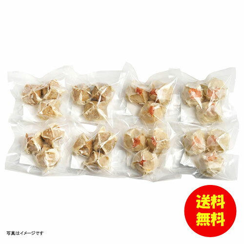 お中元 北のふんわりしゅうまい詰合せ（8袋）冷凍 450096 【送料無料 北海道・沖縄・東北 別途加算】 [御中元 ギフト 中元 贈り物 結婚内祝い 新築内祝い 快気内祝い 引越内祝い 出産内祝い 内祝い お祝い お祝い返し 出産祝い お返し 返礼]