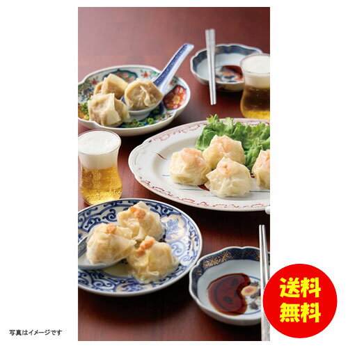 お中元 北のふんわりしゅうまい詰合せ（8袋）冷凍 450096 【送料無料 北海道・沖縄・東北 別途加算】 [御中元 ギフト 中元 贈り物 結婚内祝い 新築内祝い 快気内祝い 引越内祝い 出産内祝い 内祝い お祝い お祝い返し 出産祝い お返し 返礼]