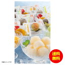 お中元 岡山 果物屋さんのひとくちシャーベット冷凍 A-OS 【送料無料 北海道・沖縄・東北 別途加算】 [御中元 ギフト 中元 贈り物 結婚内祝い 新築内祝い...