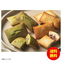 お中元 米粉と小豆のフィナンシェ常温 740055 【送料無料 北海道・沖縄・東北 別途加算】 [御中元 ギフト 中元 贈り物 結婚内祝い 新築内祝い 快気内祝...
