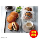 お中元 乳蔵 北海道十勝生どら10個冷凍 440219 【送料無料 北海道・沖縄・東北 別途加算】 [御中元 ギフト 中元 贈り物 結婚内祝い 新築内祝い 快気...