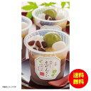 お中元 京都 養老軒 冷やし京ぜんざい冷凍 YF-KZB12 【送料無料 北海道・沖縄・東北 別途加算】 [御中元 ギフト 中元 贈り物 結婚内祝い 新築内祝い...