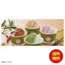 お中元 京菓匠 笹屋伊織監修 アイスアソート冷凍 AH-SI 【送料無料 北海道・沖縄・東北 別途加算】 [御中元 ギフト 中元 贈り物 結婚内祝い 新築内祝い...