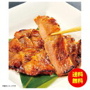 お中元 平田牧場 三元豚 特製肩ロース味噌漬け 8枚入冷蔵 JHM-S08 【送料無料 北海道・沖縄・東北 別途加算】 [御中元 ギフト 中元 贈り物 結婚内祝...