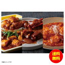 お中元 エスサワダ 総料理長・澤田州平監修 本格中華コレクション冷凍 H-130 【送料無料 北海道・沖縄・東北 別途加算】 [御中元 ギフト 中元 贈り物 結...