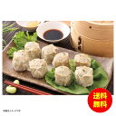 お中元 香港焼味酒家 赤坂璃宮 黒豚焼売セット冷凍 AJI-HRS-3K-1 【送料無料 北海道・沖縄・東北 別途加算】 [御中元 ギフト 中元 贈り物 結婚内...
