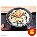 お中元 源馬 いか茶漬冷凍 006191 【送料無料 北海道・沖縄・東北 別途加算】 [御中元 ギフト 中元 贈り物 結婚内祝い 新築内祝い 快気内祝い 引越内...