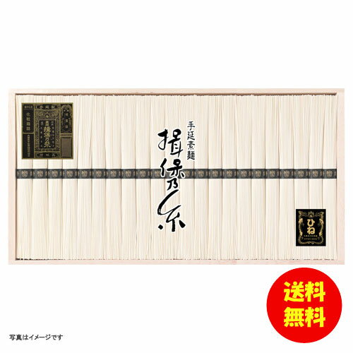 お中元 手延素麺揖保乃糸 ひね特級品常温 SD-40N 【送料無料 北海道・沖縄・東北 別途加算】 [御中元 ギフト 中元 贈り物 結婚内祝い 新築内祝い 快気内祝い 引越内祝い 出産内祝い 内祝い お祝い お祝い返し 出産祝い お返し 返礼]