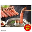 お中元 小樽海洋水産 タラバ・ズワイのかにしゃぶ食べくらべ冷凍 OKS-1155 【送料無料 北海道・沖縄・東北 別途加算】 [御中元 ギフト 中元 贈り物 結...