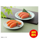 お中元 やまや 辛子明太子&たらこ詰合せ冷蔵 38245 【送料無料 北海道・沖縄・東北 別途加算】 [御中元 ギフト 中元 贈り物 結婚内祝い 新築内祝い 快...