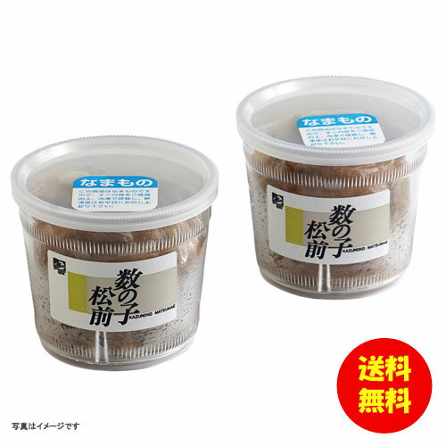 お中元 数の子松前漬冷凍 430183 【送料無料 北海道・沖縄・東北 別途加算】 [御中元 ギフト 中元 贈り物 結婚内祝い 新築内祝い 快気内祝い 引越内祝い 出産内祝い 内祝い お祝い お祝い返し 出産祝い お返し 返礼]