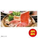 お中元 千成亭 近江牛すき焼き(モモ・バラ)冷凍 SNT524 【送料無料 北海道・沖縄・東北 別途加算】 [御中元 ギフト 中元 贈り物 結婚内祝い 新築内祝...