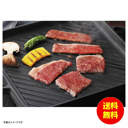 お中元 北海道 宗谷黒牛肩ロース焼肉冷凍 PA-SY25-SS042 【送料無料 北海道・沖縄・東北 別途加算】 [御中元 ギフト 中元 贈り物 結婚..