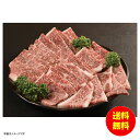 お中元 黒毛和牛 知床牛焼肉冷凍 410130 【送料無料 北海道・沖縄・東北 別途加算】 [御中元 ギフト 中元 贈り物 結婚内祝い 新築内祝い 快気内祝い ...