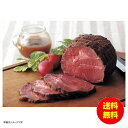 お中元 北海道産牛ローストビーフ冷凍 PA-SY25-KS027 【送料無料 北海道・沖縄・東北 別途加算】 [御中元 ギフト 中元 贈り物 結婚内祝い 新築内祝い 快気内祝い 引越内祝い 出産内祝い 内祝い お祝い お祝い返し 出産祝い お返し 返礼